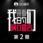 直到世界尽头(Live)-cover
