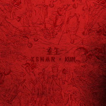 重生-cover
