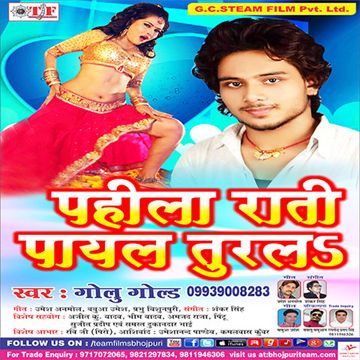 Senura Se Sajaw Jani-cover