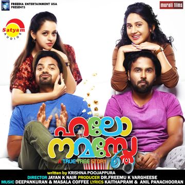 Munbe Va-cover