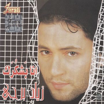 شو حلو