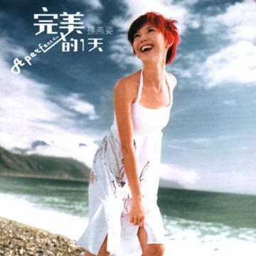 眼泪成诗-cover