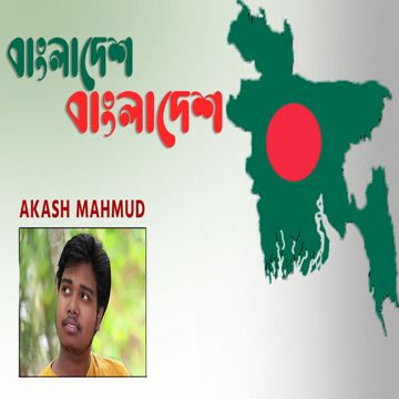 akash-mahmud-bangladesh-bangladesh-cover-image