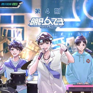 破茧 (Live)-cover