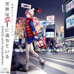 アイのシナリオ-cover