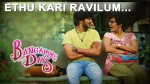 Ethu kari ravilum-cover