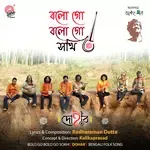 dohar-bolo-go-bolo-go-sokhi-cover-image