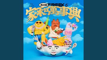 家和萬事興