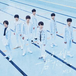 かすかに、君だった。