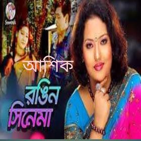 রঙিন সিনেমা