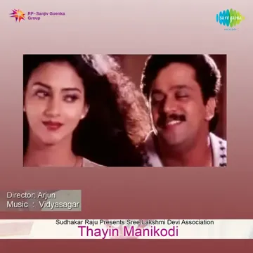Nooraandukku Oru Murai-cover