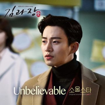Unbelievable-cover