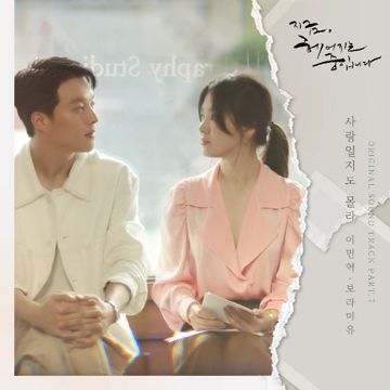 사랑일지도 몰라-cover
