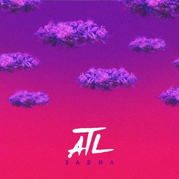 Забил-cover