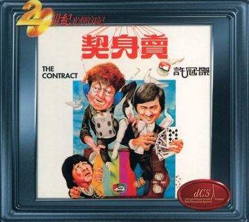 浪子心声-cover