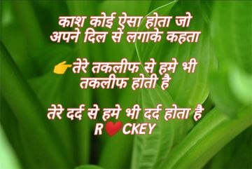 ज़िन्दगी की रहो में😥😔😥by 👉R❤️CKEY😎HANDS❤️ME