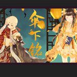 伞下铭-cover
