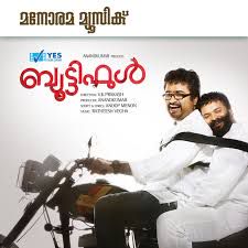 Mazhaneer Thullikal-cover