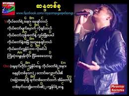Myanmar Gospel Songလမ္းျပသူ-cover