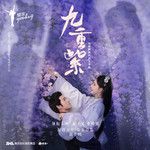 不羡-cover