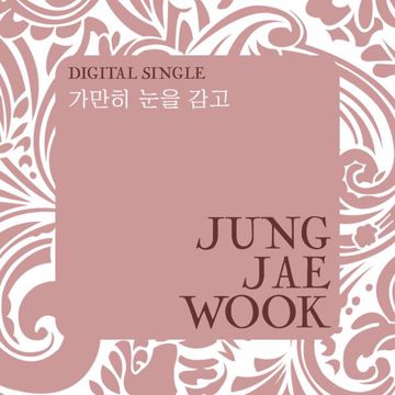눈을 감고-cover