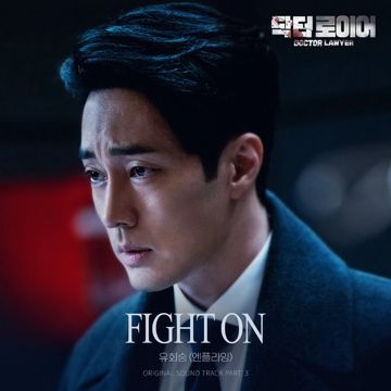 Fight On-cover