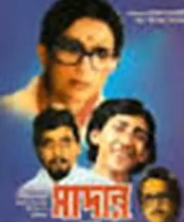 Amar tumi acho আমার তুমি আছো-cover