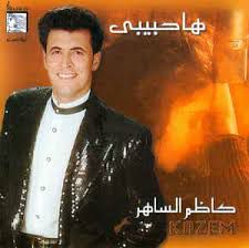 ها حبيبي-cover
