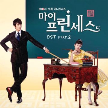 그 사람을 아껴요-cover