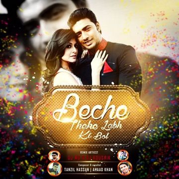বেচে থেকে লাভ কি বল | Beche theke labhki-cover