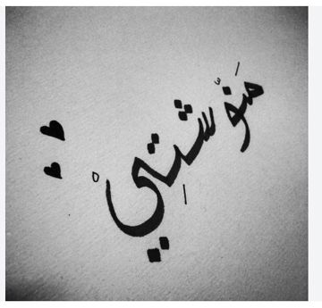 علمتينى-منوووش-cover