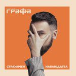 Квартални джентълмени-cover