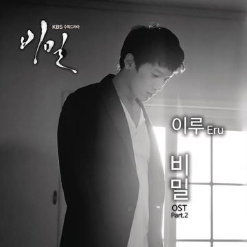 슬픈사랑-cover