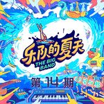嘴上功夫(Live)-cover