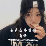 社会语录威震天下(DJ Version)