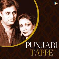 jagjit-singhmeghdol-punjabi-tappe-cover-image