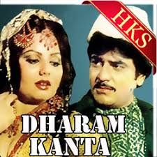 Yeh Gotey Dar Lahenga-cover