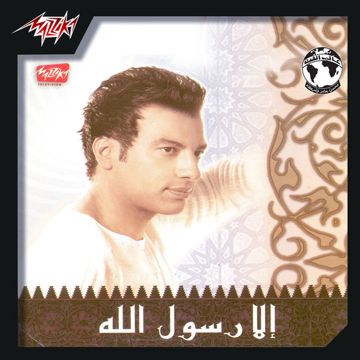 قمر الليالي