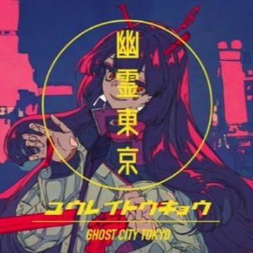 Ghost City Tokyo 幽霊東京 -cover