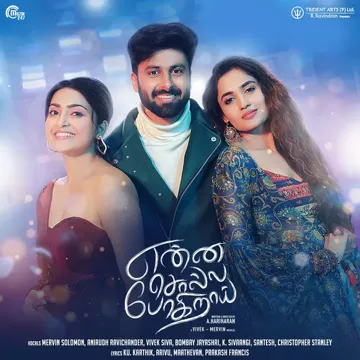 Neethanada-cover
