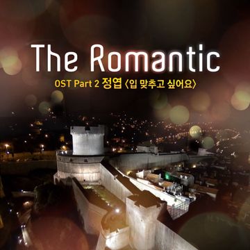 잘 몰랐었다-cover