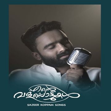 Ente Valapottukal-cover