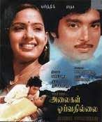 Vizhiyil Vilunthu Idhayam-cover
