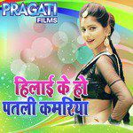 Goura Se Baba Ji-cover
