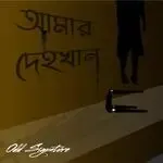 Amar Dehokhan (Official)-cover