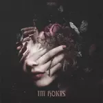Феноменальная-cover