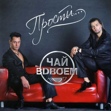 24 часа (Двадцать четыре часа)-cover