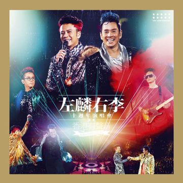 也曾相识-cover