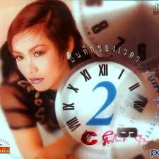 ป่านนี้