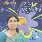 Basanta Tar Gan Likhe
